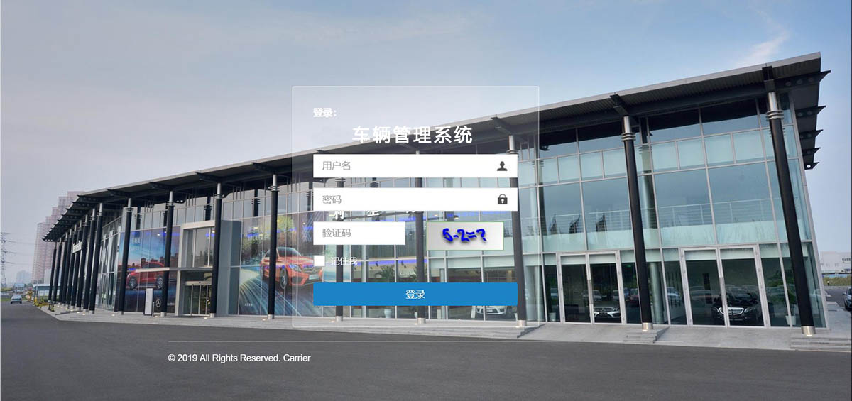 RFID车辆管理系统